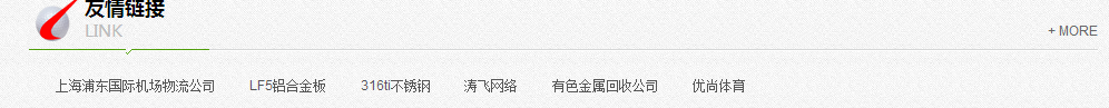 优尚体育网站友情链接，时间2016.07.11