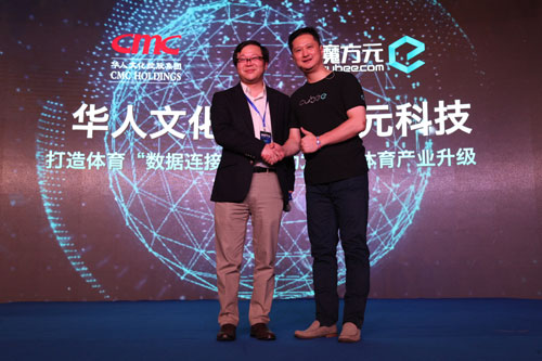 华人文化控股集团总裁徐志豪(左一)魔方元科技创始人&CEO陈昊(右一)
