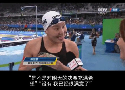 傅园慧泳坛行走的表情包