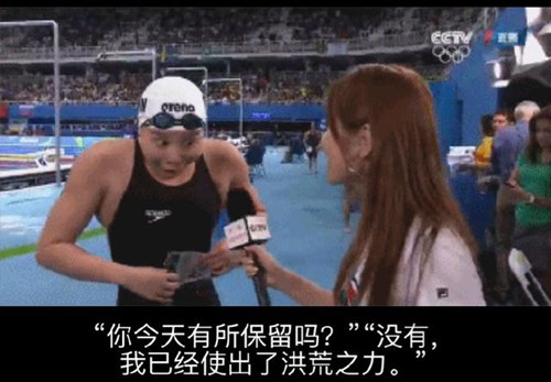 傅园慧泳坛行走的表情包