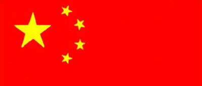正确的中国国旗