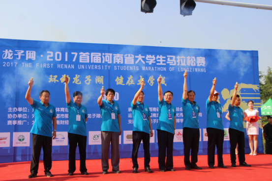 龙子网·2017首届河南省大学生马拉松赛