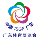 广东体博会 - ISGF广东体育展会 - 粤港澳体育博览会