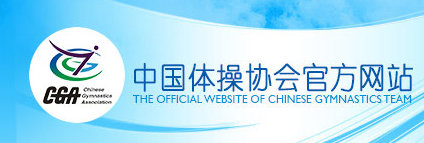 中国体操协会 - CGA - Chinese Gymnastics Association