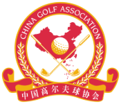 中国高尔夫球协会 - CGA - China Golf Association
