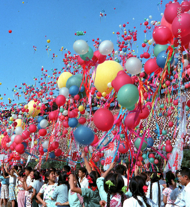 1965年，第二届全运会在北京举行。图为在开幕式上，五彩缤纷的气球正飞向天空。