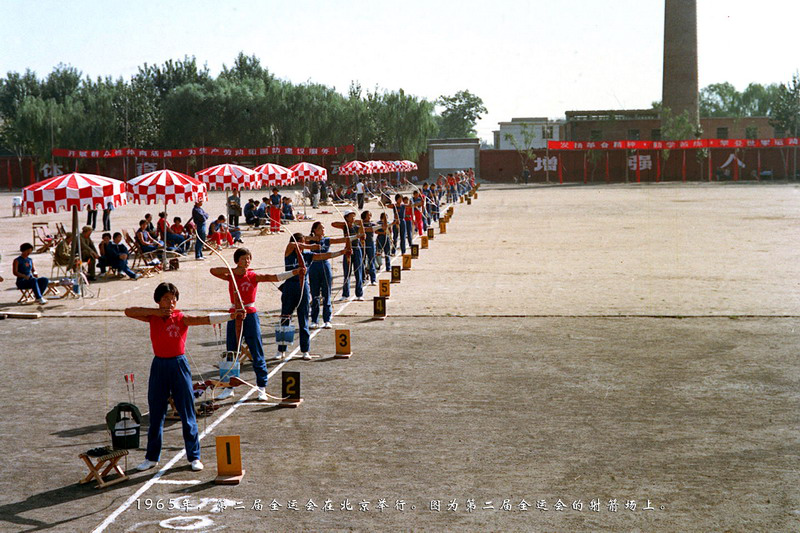 1965年，第二届全运会在北京举行。图为第二届全运会的射箭场上。