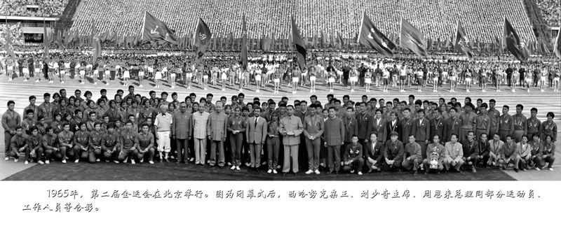 1965年，第二届全运会在北京举行。图为9月28日，西哈努克亲王和刘少奇主席、周恩来总理同部分运动员、工作人员等合影。