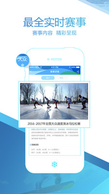 互联网+冰雪成“热产业” 撬动亿万市场