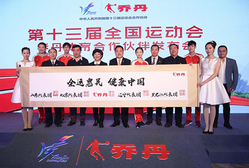 天津全运合作开启 乔丹发力助推中国体育