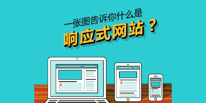 响应式网站制作|Html5响应式网站建设|自适应网站开发|自适应体育建站