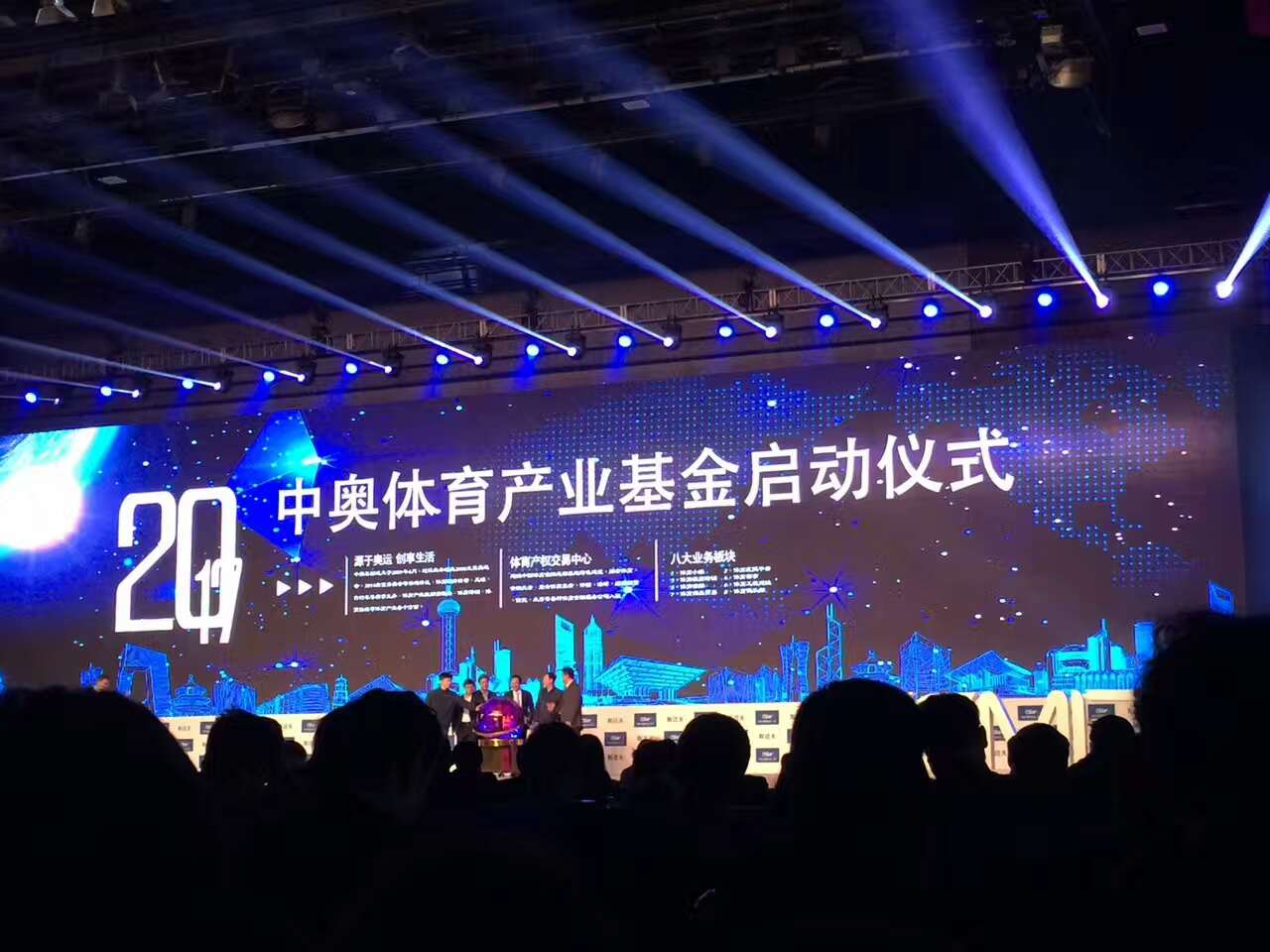 斯迈夫大会现场