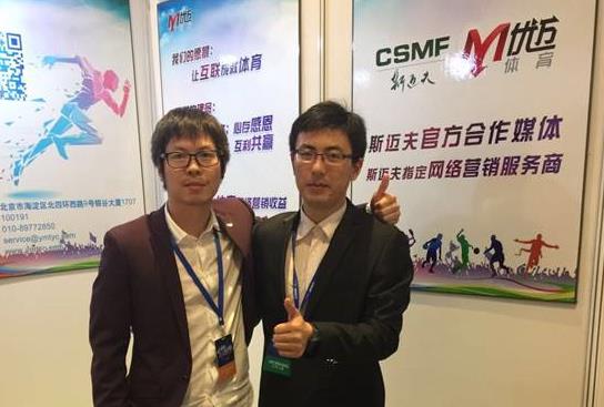 优迈体育创始人-孙吉利（左）与斯迈夫的品牌经理-吴华民（右）