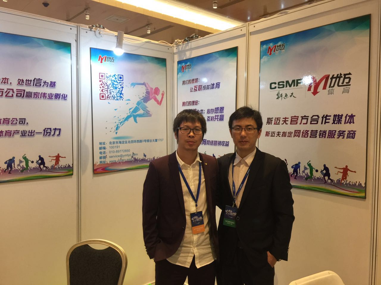 优迈体育创始人-孙吉利（左）与斯迈夫的品牌经理-吴华民（右）