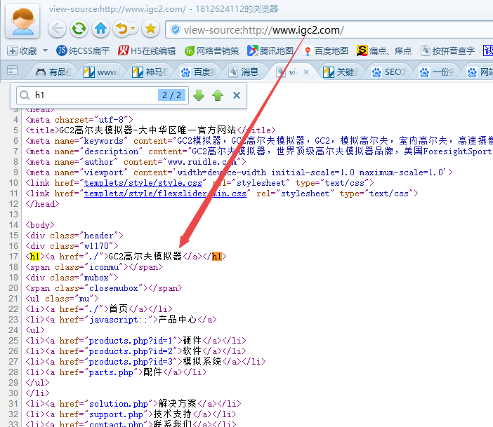 www.igc2.com首页使用了H1标签