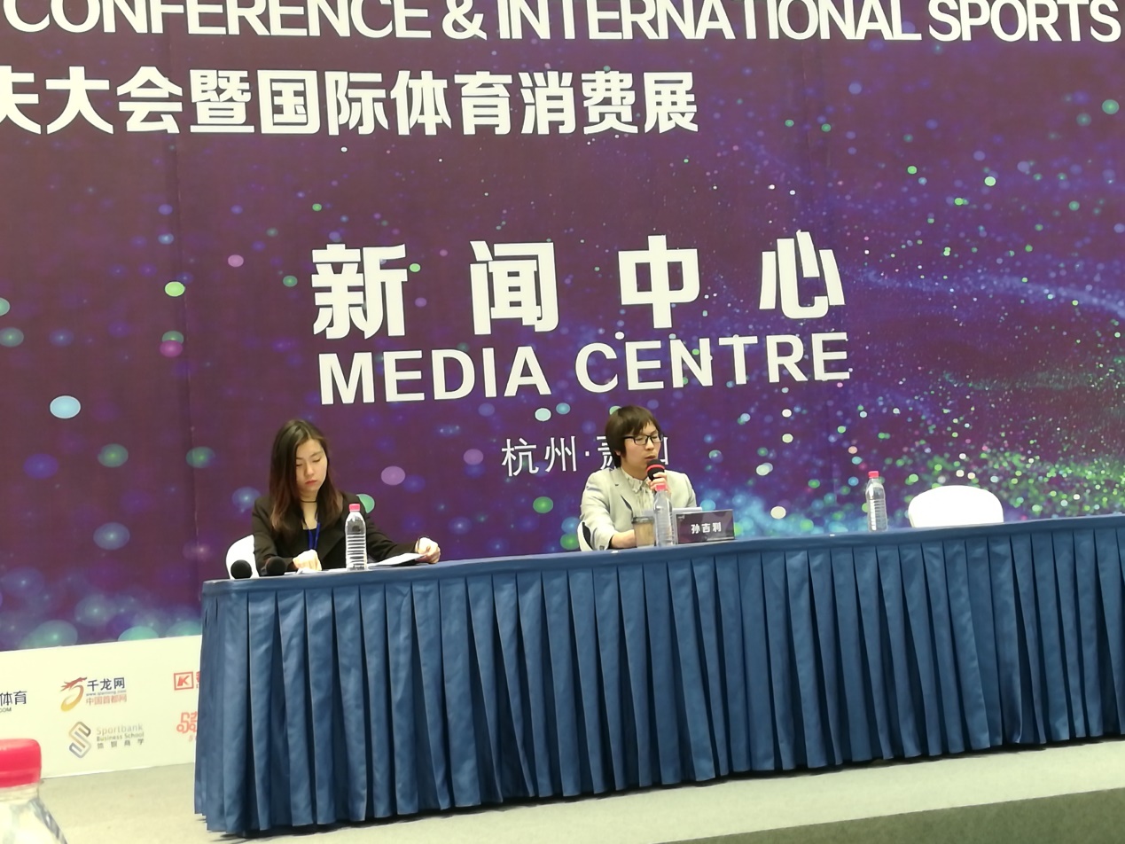 优迈体育创始人孙吉利（右）在2018年斯迈夫全球体育产业大会上发言