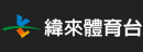 纬来体育直播 - 纬来体育台 - 纬来体育nba直播 纬来体育直播 - 纬来体育台 - 纬来体育nba直播