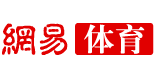 网易体育 - 有态度的体育门户 - 网易163体育 网易体育 - 有态度的体育门户 - 网易163体育