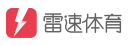 雷速体育 - 篮球即时比分 - NBA比分直播 雷速体育 - 篮球即时比分 - NBA比分直播