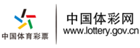 中国体育彩票 - 中国体彩网 - 国家体育总局体育彩票管理中心 中国体育彩票 - 中国体彩网 - 国家体育总局体育彩票管理中心