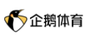 企鹅体育 企鹅体育