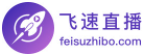 飞速直播体育 飞速直播体育