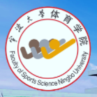宁波大学体育学院 宁波大学体育学院