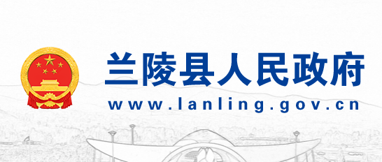 兰陵县教育体育局 兰陵县教育体育局