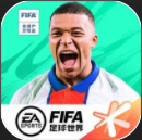 足球游戏 - 足球手游 - FIFA足球世界 - 百度乐玩 足球游戏 - 足球手游 - FIFA足球世界 - 百度乐玩