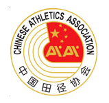 中国田径协会 - CAA - Chinese Athletics Association