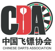 中国飞镖协会 - CDA - Chinese Darts Association