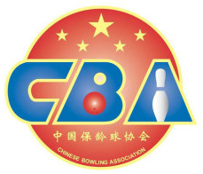 中国保龄球协会 - CBA - Chinese Bowling Association
