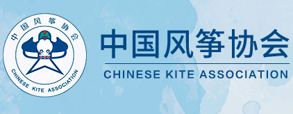 中国风筝协会 - CKA - Chinese Kite Association