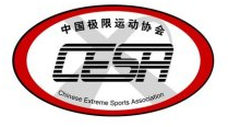 中国极限运动协会 - CESA - Chinese Extreme Sports Association
