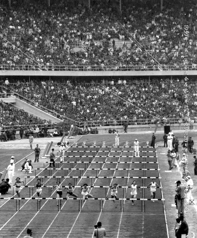 1959年，第一届全运会在北京举行。图为9月20日举行的女子80米低栏决赛。