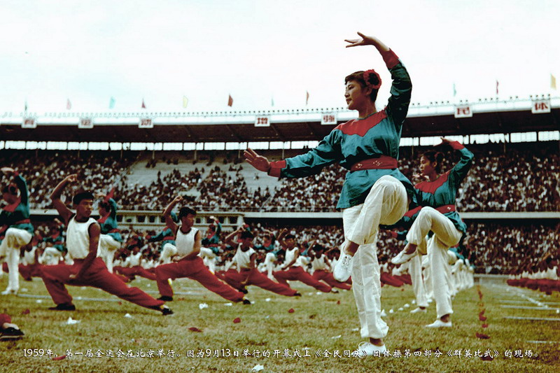 1959年，第一届全运会在北京举行。图为9月13日举行的开幕式上《全民同庆》团体操第四部分《群英比武》的现场。