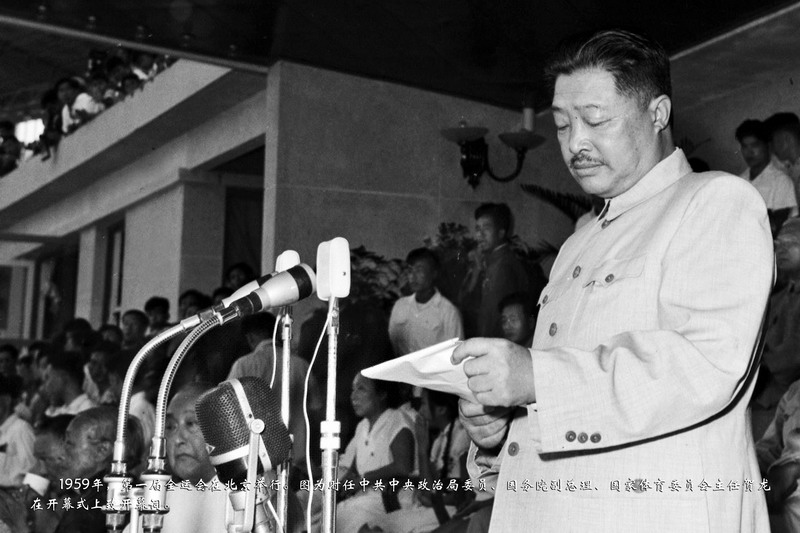 1959年,第一届全运会在北京举行。图为时任中共中央政治局委员、国务院副总理、国家体育委员会主任贺龙在开幕式上致开幕词。