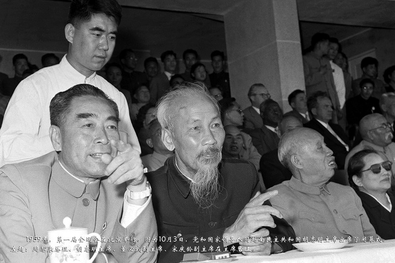 1959年，第一届全运会在北京举行。图为10月3日，党和国家领导人同越南民主共和国胡志明主席出席了闭幕式。 左起：周恩来总理、胡志明主席、董必武副主席、宋庆龄副主席在主席台上。