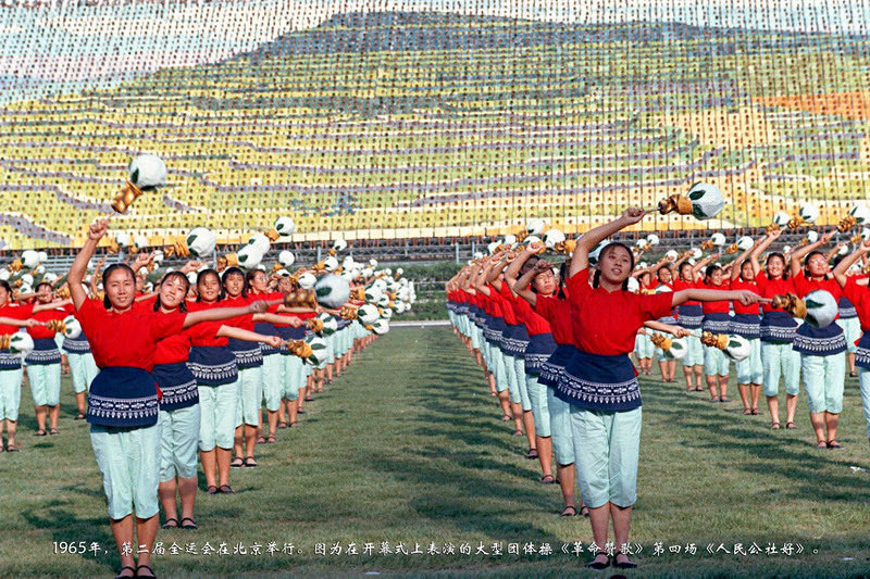 1965年，第二届全运会在北京举行。图为在开幕式上表演的大型团体操《革命赞歌》第四场《人民公社好》。