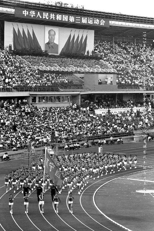 1975年，第三届全运会在北京举行。图为辽宁省体育代表团在开幕式上。