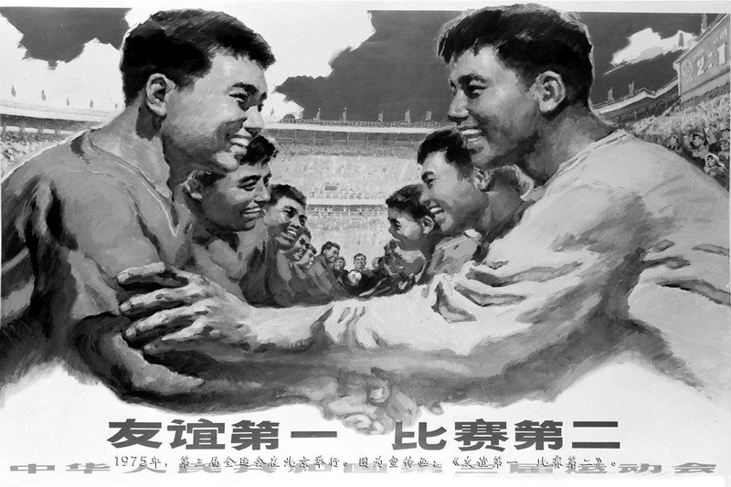 1975年，第三届全运会在北京举行。图为宣传画。