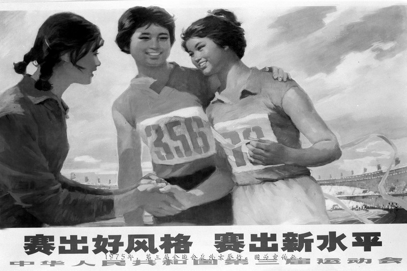 1975年，第三届全运会在北京举行。图为宣传画。