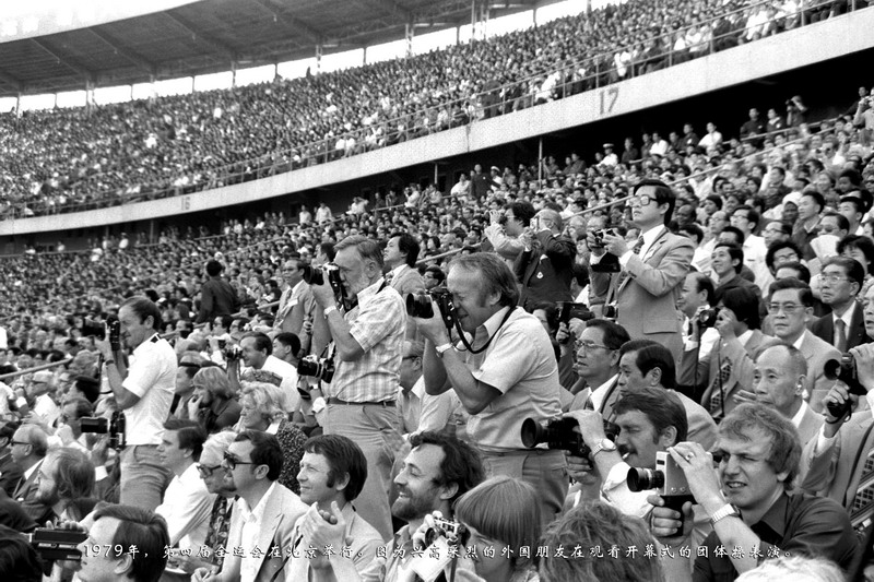 1979年，第四届全运会在北京举行。图为兴高采烈的外国朋友在观看开幕式的团体操的表演。