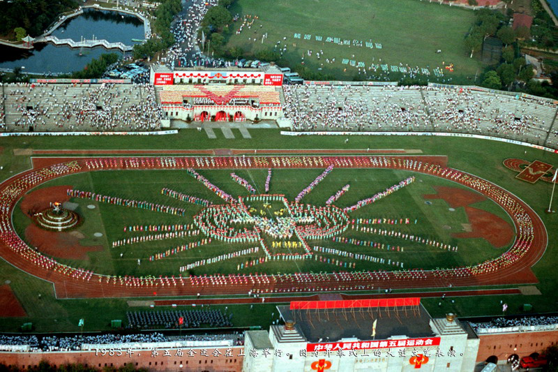1983年，第五届全运会在上海举行。图为开幕式上的大型文艺表演。