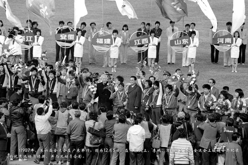 1987年，第六届全运会在广东举行。图为12月5日，在闭幕式上，李鹏、万里向在本届全运会上破超世界纪录的优秀运动员颁奖，并与运动员合影。