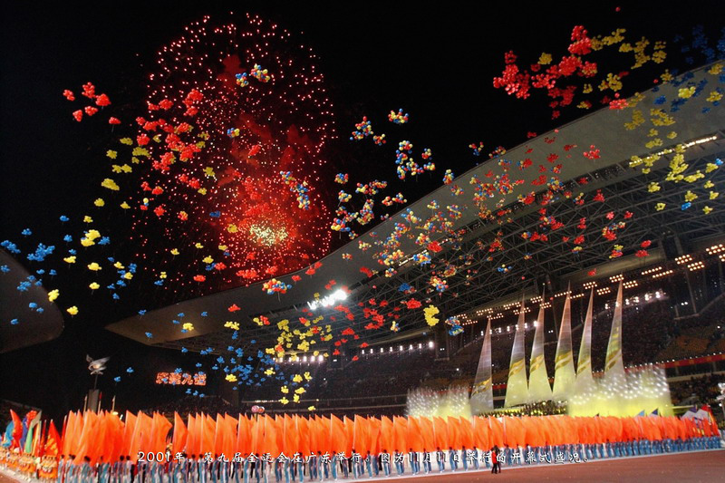 2001年，第九届全运会在广东举行。图为11月11日举行的开幕式盛况。