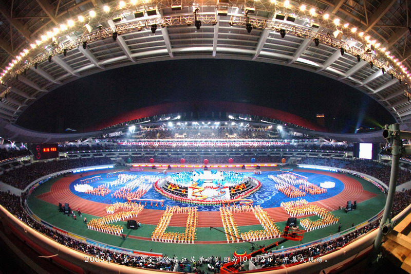 2005年，第十届全运会在江苏举行。图为10月12日，开幕式现场。