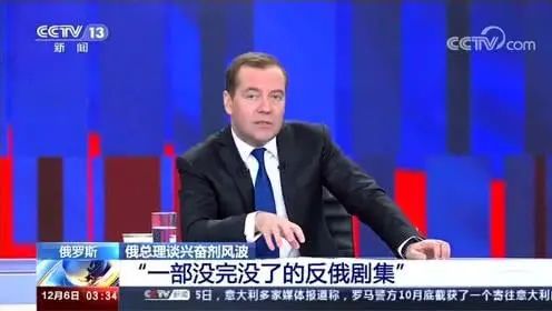 俄总理谈兴奋剂风波