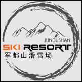 军都山滑雪场 - 北京军都山滑雪场官网
