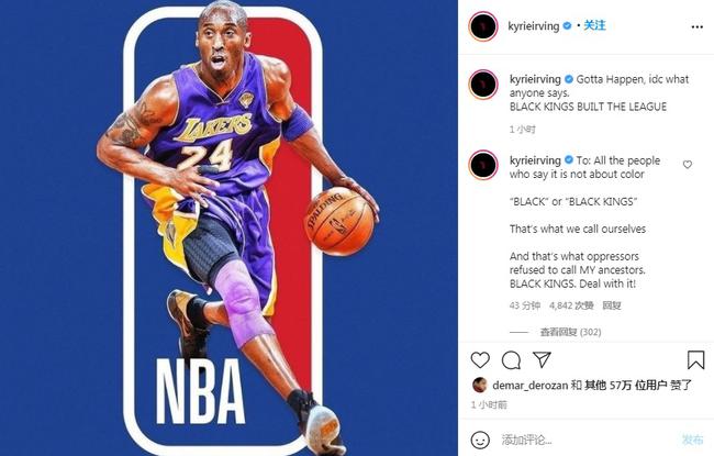 欧文发文呼吁!建议NBA把logo形象换成科比(图)